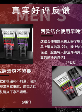 卡绅男士火山泥酷爽洁面乳补水淡痘印去黑头洁面乳护肤品厂家