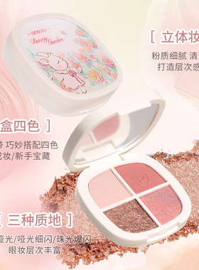 四色眼影盘牛仔丹宁奶蓝色大地色暖色调日常白搭清透白开水伪素颜