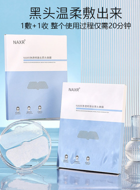 黑去头粉刺闭口鼻贴导出液收缩毛孔深层清洁女鼻头老爸堵塞
