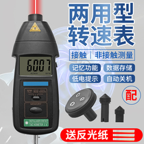 German import M U J I WHEEL SPEED GAUGE SPEED GAUGE NUMBER OF MOTOR SPEED GAUGE LASER SPEED GAUGE MARINE FAN HAIR