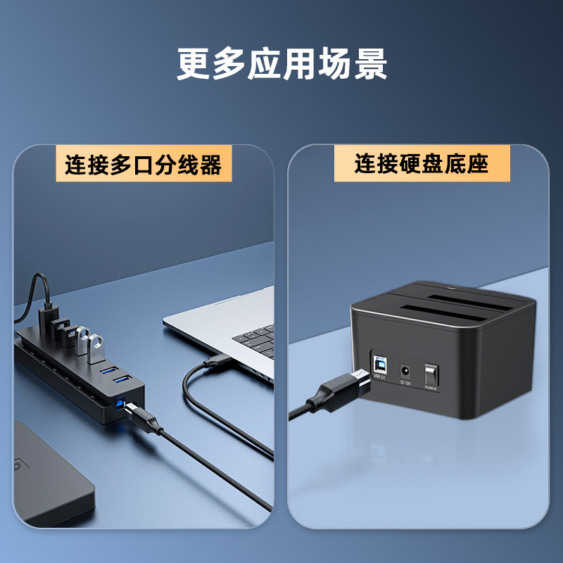 【工业级】USB3.0上行线TypeB口适用爱普生扫描仪数据线戴尔AOC显示器幕连接线拓展HUB电脑主机硬盘盒传输线 - 图1