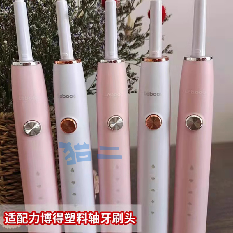 猫二适配lebooo力博得Z1电动牙刷头YAKO0201/0301/P1牙小萌悦然