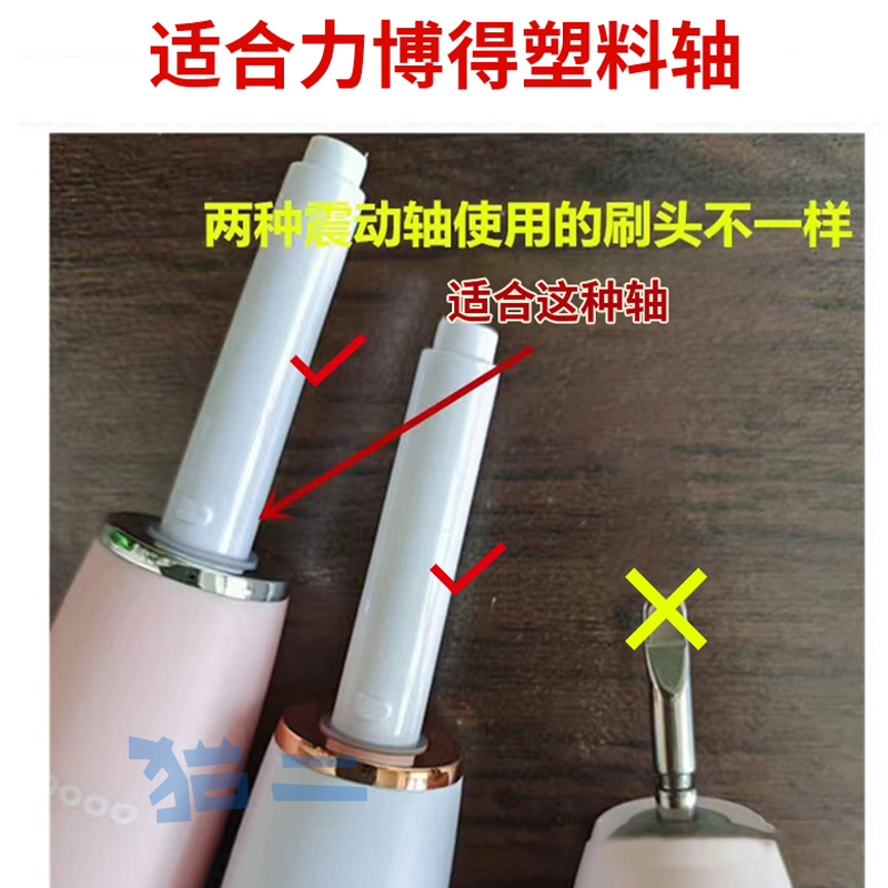 猫二适配lebooo力博得Z1电动牙刷头YAKO0201/0301/P1牙小萌悦然