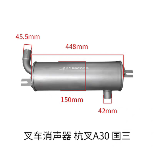 杭叉A30叉车消声器排气管消音器国二国三适用杭叉A20-3.8吨配套 - 图3
