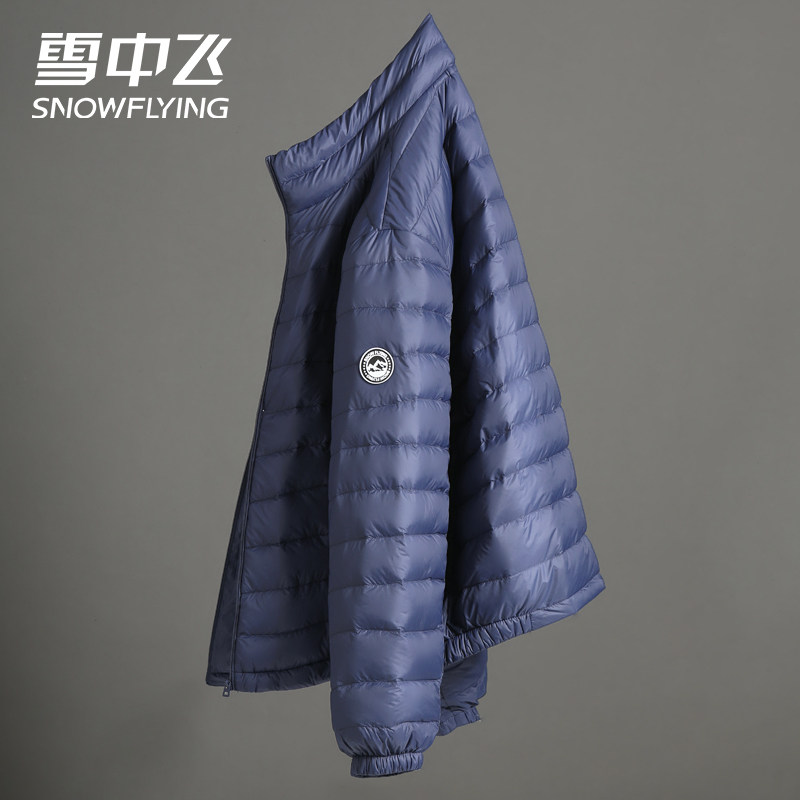 雪中飞男款连帽纯色简约轻柔短款 雪中飞男装羽绒服