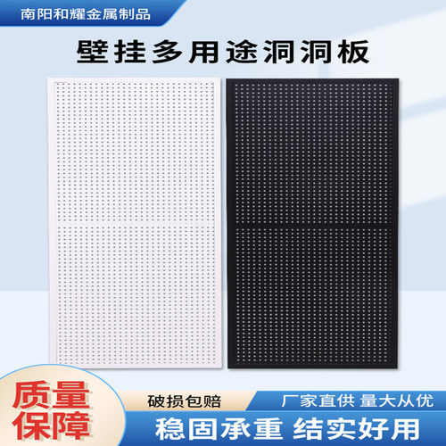 加厚洞洞板金属墙上置物架商业货架展示文创收纳五金工具挂板墙 - 图0