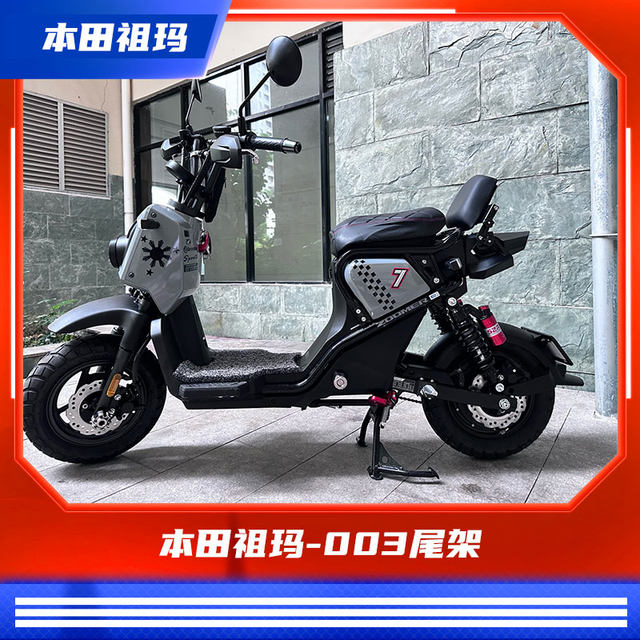 ຮາງຫຼັງລົດໄຟຟ້າ Honda