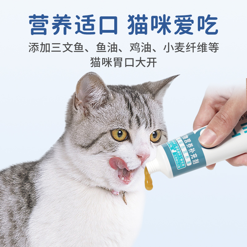 SMAPET营养膏猫咪专用增强免疫力调理肠胃补充营养微量元素0添加-图0