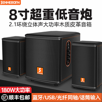 8 Inch Overweight Low Tone Gun Sound Computer Desktop Home Bluetooth Speaker Power Home KTV Suit Cinema