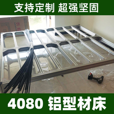 cnc加工/铣床 铝型材床架框架 家用床定制铝型材4040欧标工作台