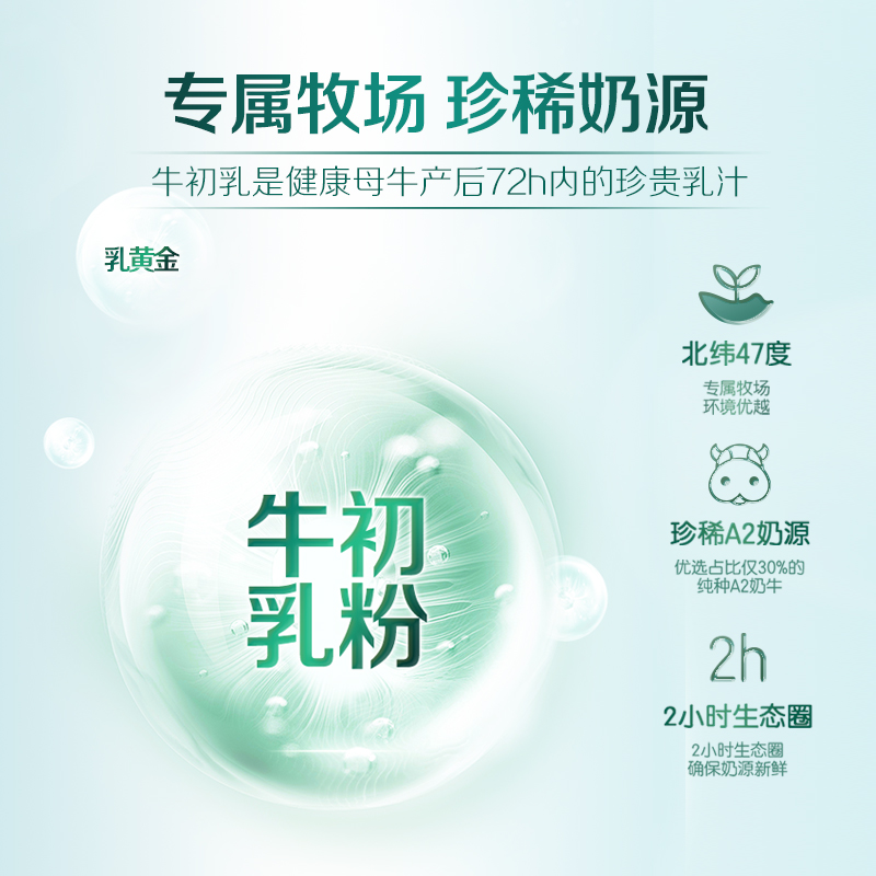 【爱本官方旗舰店】爱本牛初乳飞鹤 爱本成人奶粉