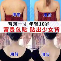 Sloth thin shoulder thin back theorizer quick elimination of rich and expensive bag italics muscular humpback thick back thinning correction of the right angle shoulder