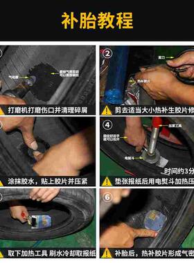 迈克轮胎热补火补胶水热硫化剂补胎工具内胎修补专用填充胶技术