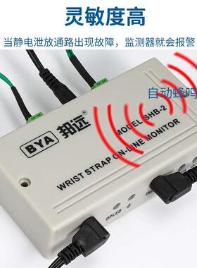 双回路静电环报警器测试仪 BYSHB流水线单双工位手环检测仪保三年