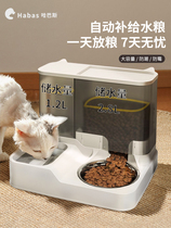 Habas Pet Automatic Feeder Double Bowl Integrated Large Capacity Kitty Water Dispenser Pooch Bowl pet Supplies