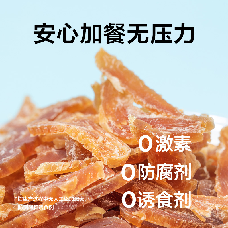 【59元任选5件】网易天成鸡肉金针软丝猫咪零食营养增肥25g/袋-图3