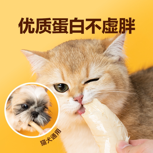 网易天成严选蒸煮鸡胸肉猫咪零食鸡肉0添加整块鸡胸肉狗狗鸡胸肉 - 图2