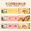 NetEase Tiancheng cat canned kitten hydrating can