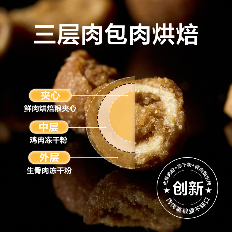 【U先】网易天成冻干生骨肉夹心鲜肉低温烘焙猫粮网易严选50g*2 - 图1