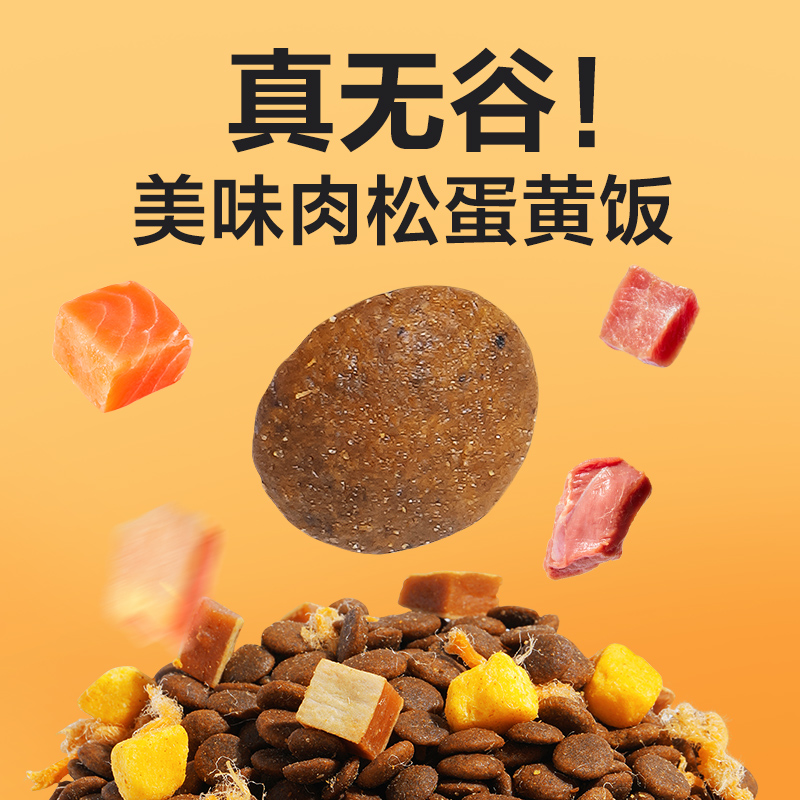 【U先】网易天成三拼犬粮试吃120g*5袋 - 图3