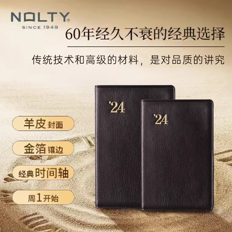 【2024新品】NOLTY能率手帐GOLD黄金版小羊皮革金箔边周一月甘特图左页型日文版3121日笔记本3111高级复古 - 图0