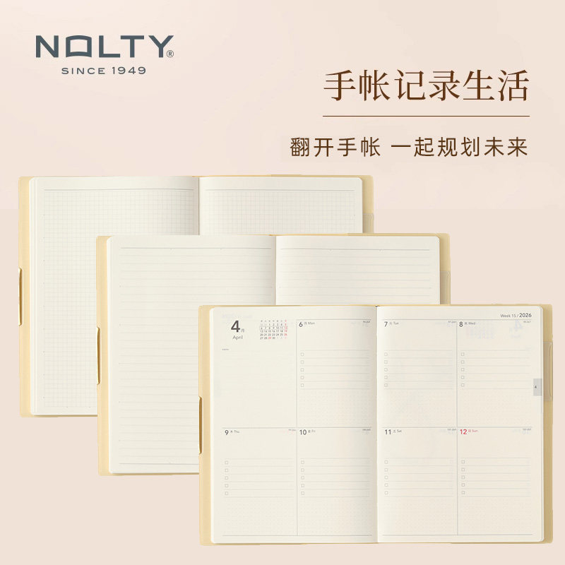 【2026新品】NOLTY能率手帐Ecri PlusB6周计划2313竖列2319网格2316八分格2317手帐本多功能内页日程本计划本,淘宝优惠券,粉丝福利购,淘宝优惠卷