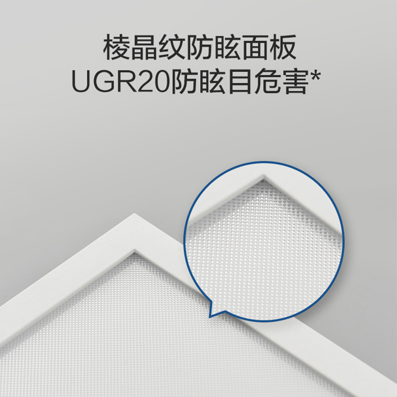 欧普照明厨卫灯防炫真彩集成led平板灯铝扣面板厨房卫生间嵌入式