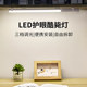 Free use of cabinet lights Opple Lighting eye protection colors