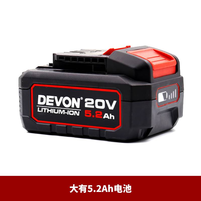 DEVON大有20V电动工具5.2/4.0Ah电池闪充电器电锤扳手角磨机5401-图3