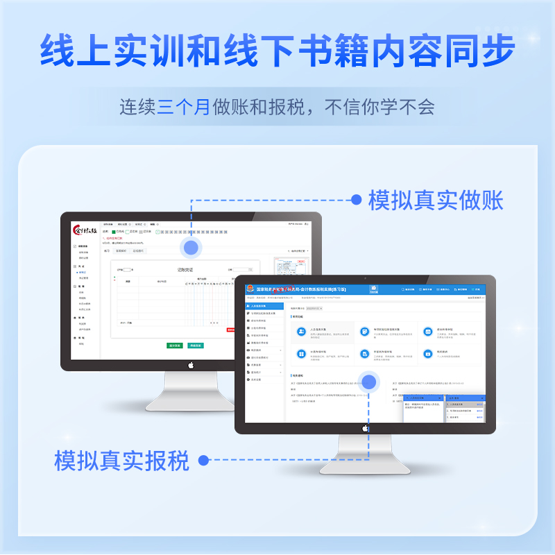 会计教练建筑施工企业真账实操书课程做账报税实训练习账簿会计入门零基础自学做账报财务报表实务流教程行审计咨询出纳税真帐实训