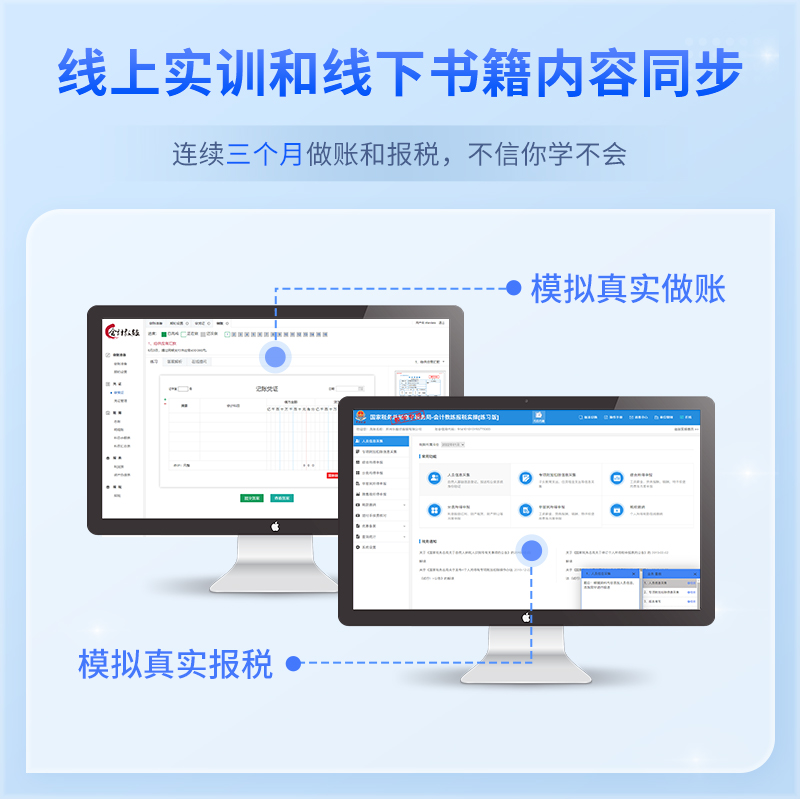 会计教练建筑施工企业真账实操书课程做账报税实训练习账簿会计入门零基础自学做账报财务报表实务流教程行审计咨询出纳税真帐实训-图1
