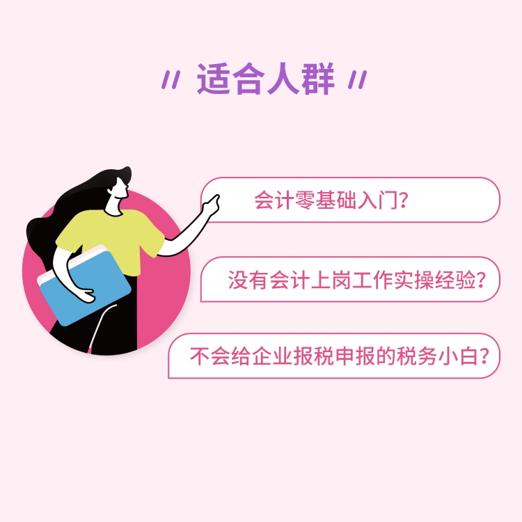 会计教练商业会计企业手工行业真账实操书课程做账报税实训练习账簿会计入门零基础自学做账报财务报表实务流教程行审计咨询出纳税