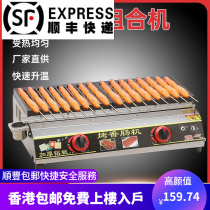 (Hong Kong Packs Mail) Gold Crispy Skin Grilled Sausage Stall Commercial Gas Nets Red Night Market Grilled Starch Intestines Handwork