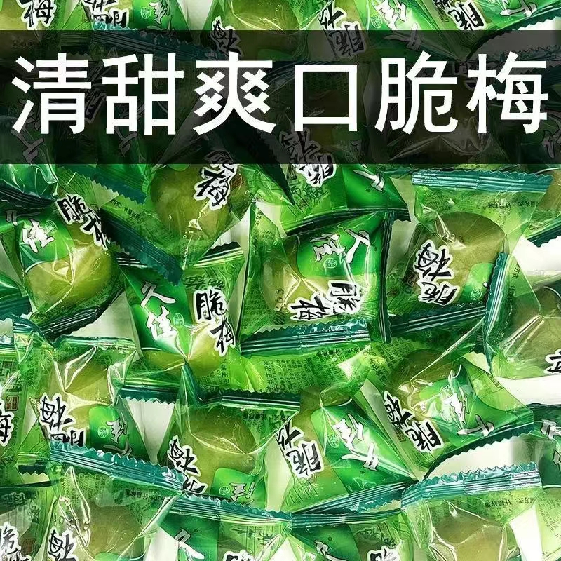 青脆梅爽口梅500g清脆爽梅子水果腌制青口梅散装新鲜大青脆梅青梅 - 图0