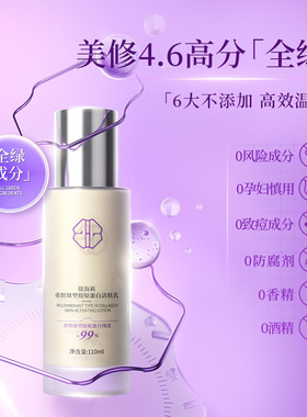 徐海莉保湿抗皱紧致胶原蛋白套装