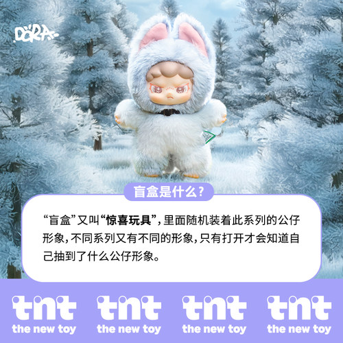 【tnt】DORA大表姐山海异梦系列搪胶毛绒盲盒欧阳娜娜同款挂件 - 图2