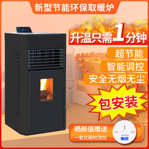 Bag-mounted warm air furnace Home biomass granules Heating furnace thermostatic control Indoor domestic heating New type heating