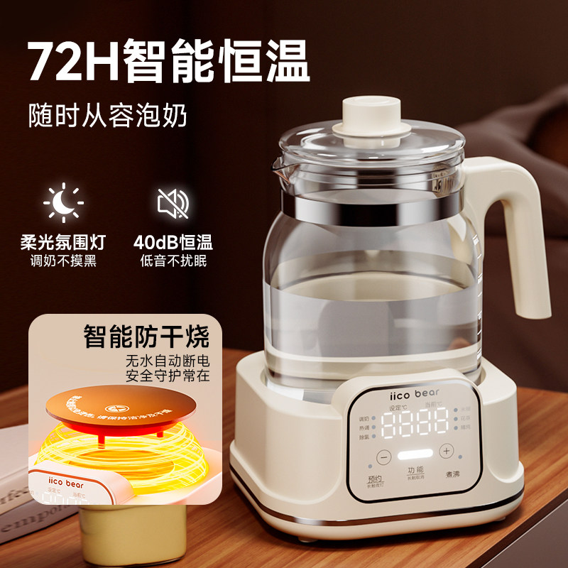 亿可熊全玻璃恒温电热水壶养生婴儿冲泡奶专用家用烧水调奶器保温