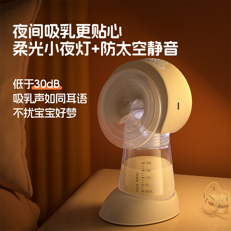 亿可熊吸奶器免手扶电动单双边便携一体式静音全自动穿戴挤奶按摩