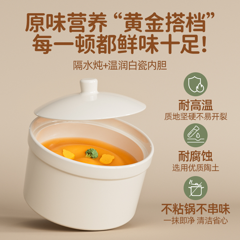 亿可熊电炖锅隔水炖宝宝粥婴儿辅食锅bb煲陶瓷煲汤家用多功能小型