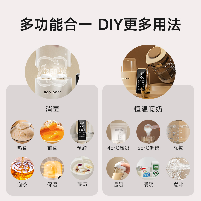 亿可熊婴儿恒温调奶器宝宝专用消毒器一体式智能恒温烧水壶暖奶器