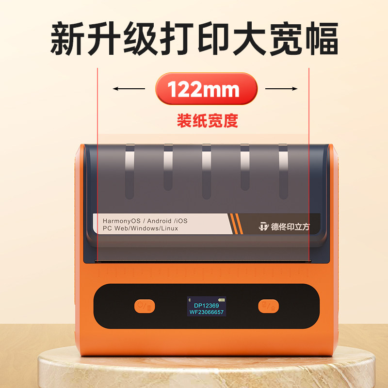 德佟印立方DP12369新版危废标签打印机新国标危险废物二维码标识可粘贴贴纸热敏不干胶便携式固废危化品专用,淘宝优惠券,粉丝福利购,淘宝优惠卷
