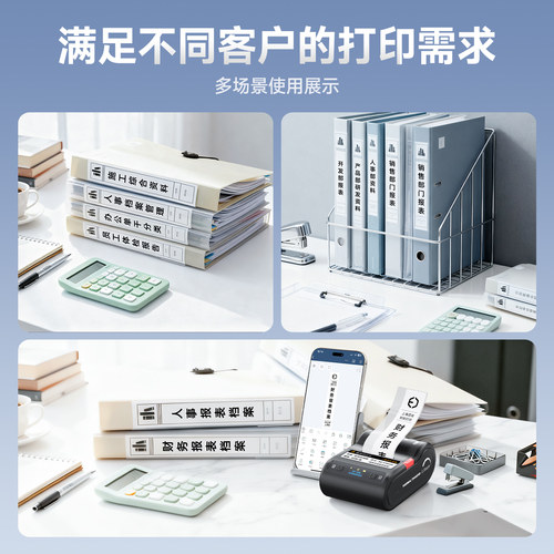 德佟印立方350档案盒标签贴纸打印机文件夹脊背侧面不干胶会计账册固定资产标识防水小型热转印办公标签机 - 图1
