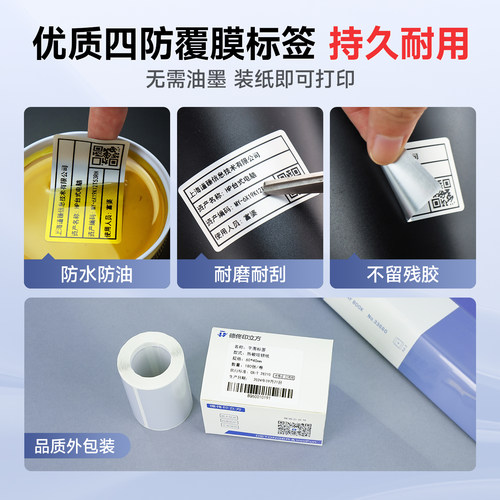 德佟办公DP30P高清亚银标签打印机热敏蓝牙手持小型不干胶固定资产二维码标签贴防水多功能哑银条码标签机 - 图3