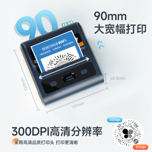 DeTong Office DP300S Large Size WiFi Printer