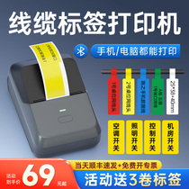 Dtong P2 Communication machine room cable label printer handheld small portable mobile fiber P T knife type marking machine network wiring distribution box engineering air-open equipment network cable mark-sign machine