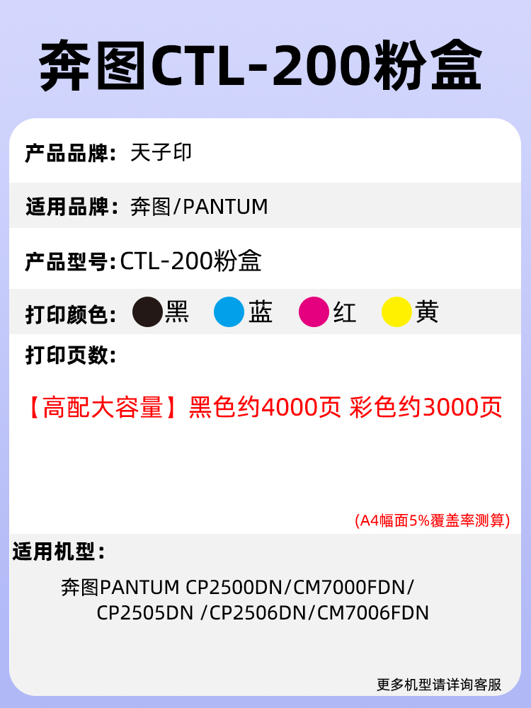 适用奔图CP2500DN粉盒CM7000FDN CTL-200HK CP2500DN CP2505DN硒鼓CP2506DN CM7006碳粉盒打印机墨盒墨粉盒 - 图0