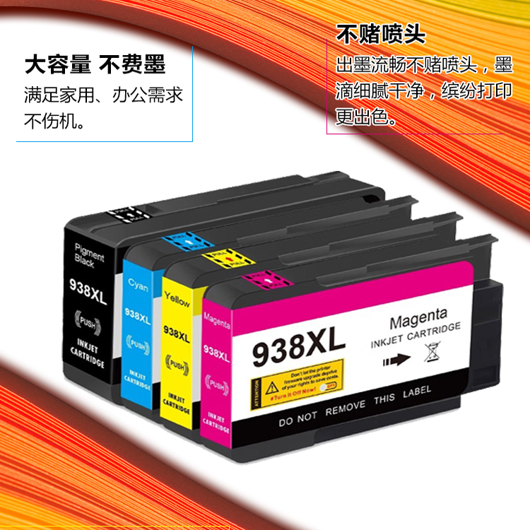 适用于惠普938墨盒9730 9720 9120 hp938 9130 9110原装打印机墨水 - 图1