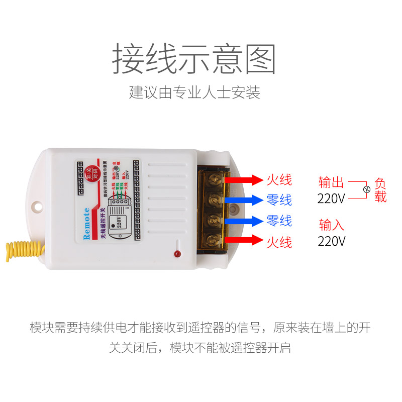 无线遥控开关220v智能家用大功率面板免布线双控电源灯随意贴开关