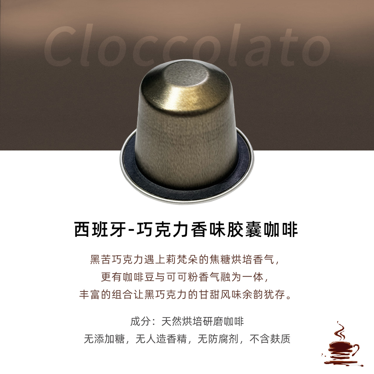 西班牙进口VIAGGIO巧克力香草焦糖风味胶囊咖啡兼容Nespresso小米 - 图0